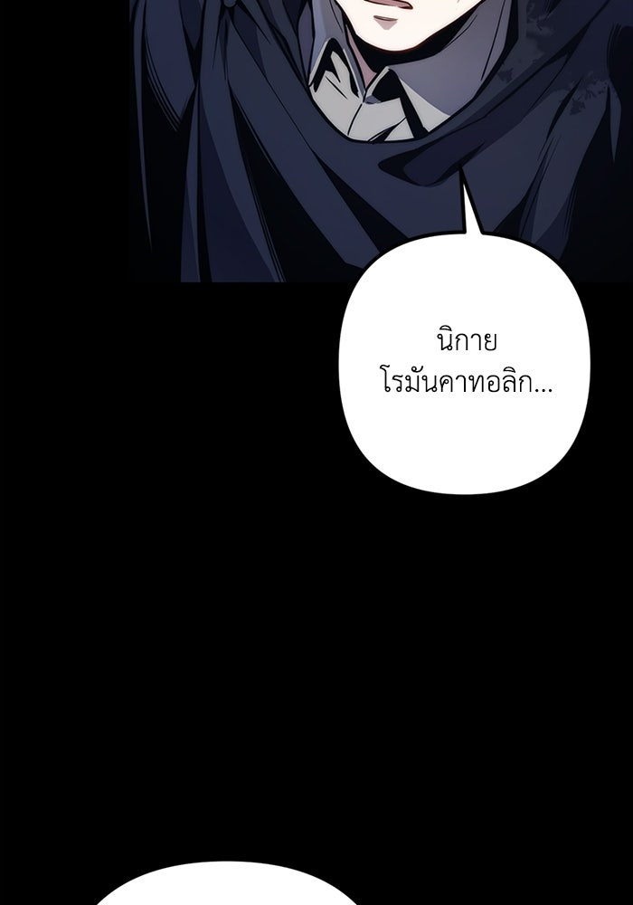 ชีวิตที่สองของจอมเวทคลาส 10 - หน้า 11