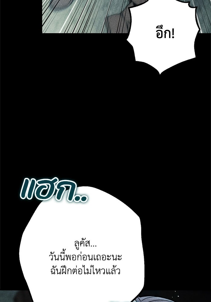 ชีวิตที่สองของจอมเวทคลาส 10 - หน้า 110