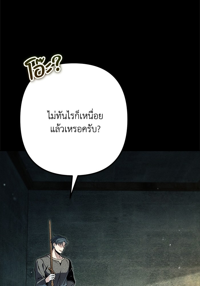 ชีวิตที่สองของจอมเวทคลาส 10 - หน้า 112