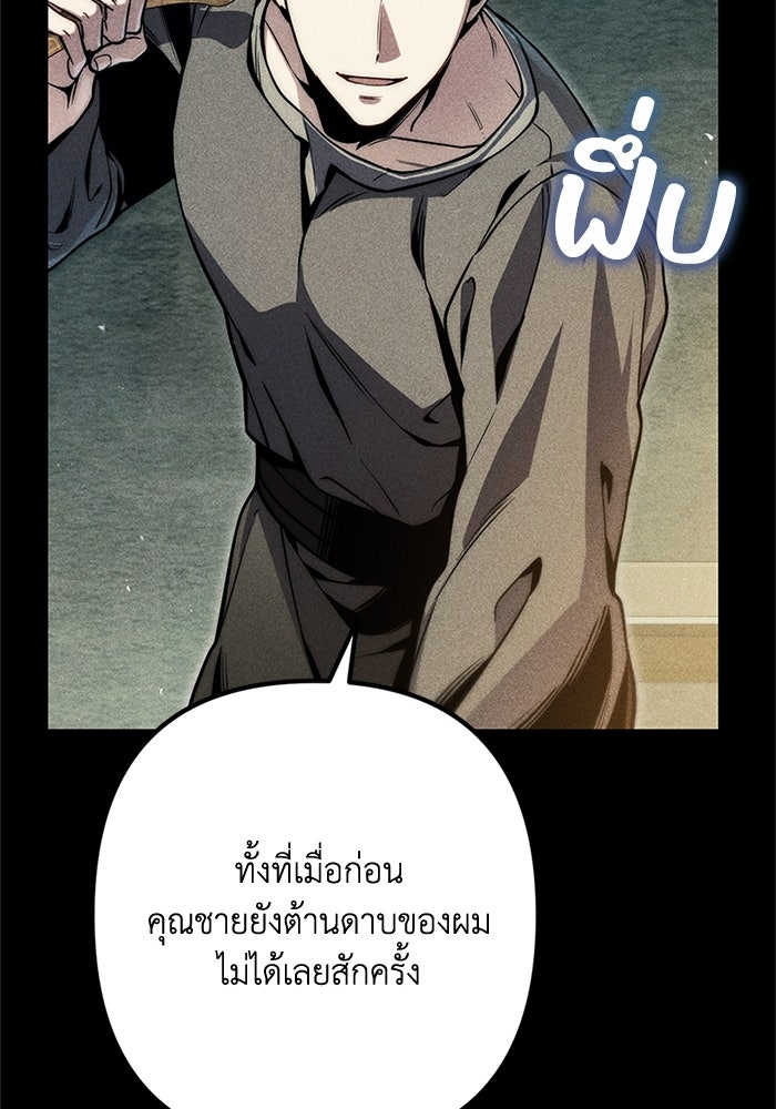ชีวิตที่สองของจอมเวทคลาส 10 - หน้า 115