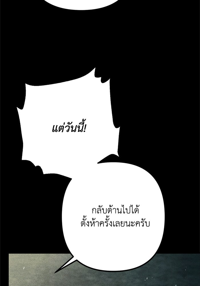 ชีวิตที่สองของจอมเวทคลาส 10 - หน้า 116