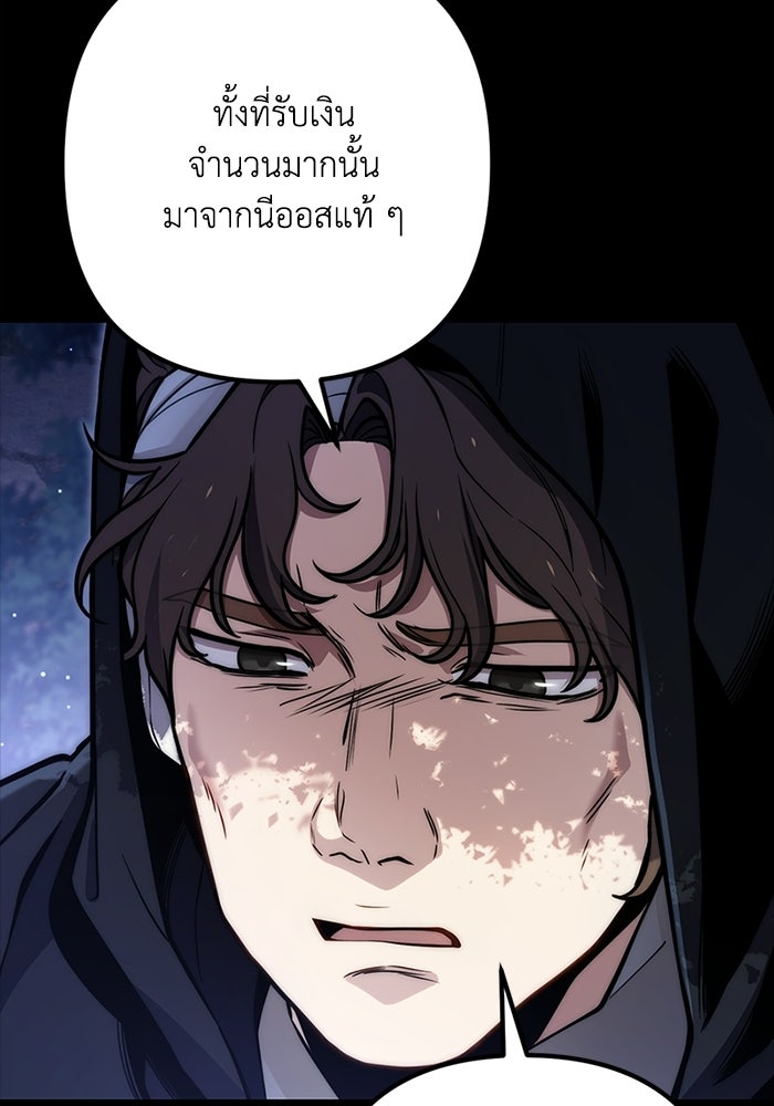 ชีวิตที่สองของจอมเวทคลาส 10 - หน้า 12