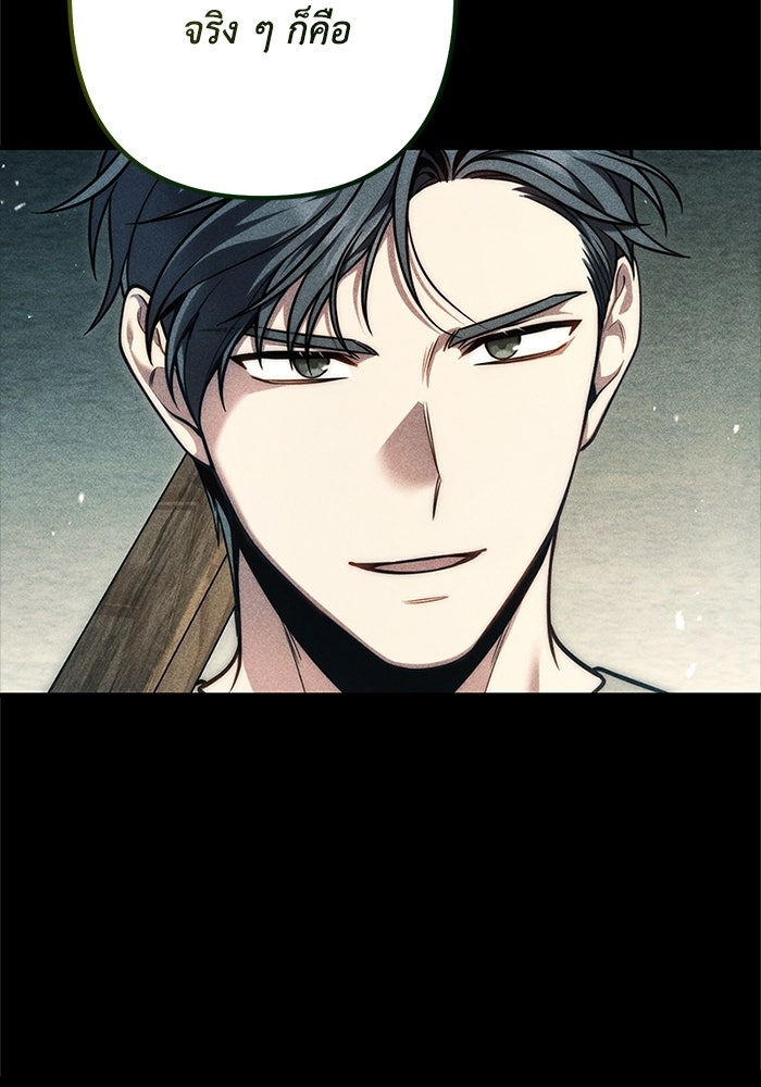 ชีวิตที่สองของจอมเวทคลาส 10 - หน้า 121