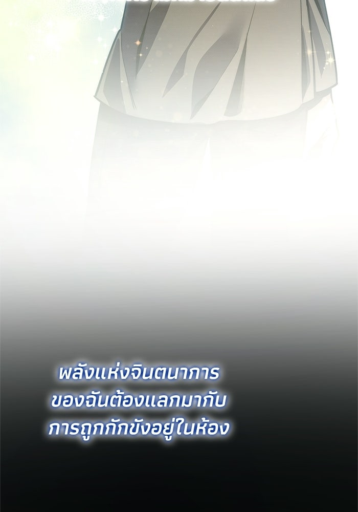 ชีวิตที่สองของจอมเวทคลาส 10 - หน้า 129