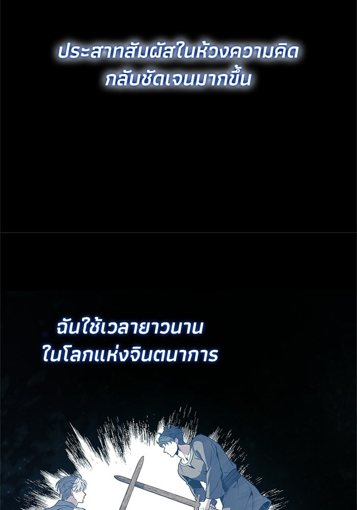 ชีวิตที่สองของจอมเวทคลาส 10 - หน้า 131