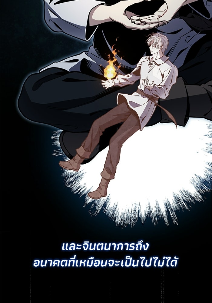 ชีวิตที่สองของจอมเวทคลาส 10 - หน้า 133