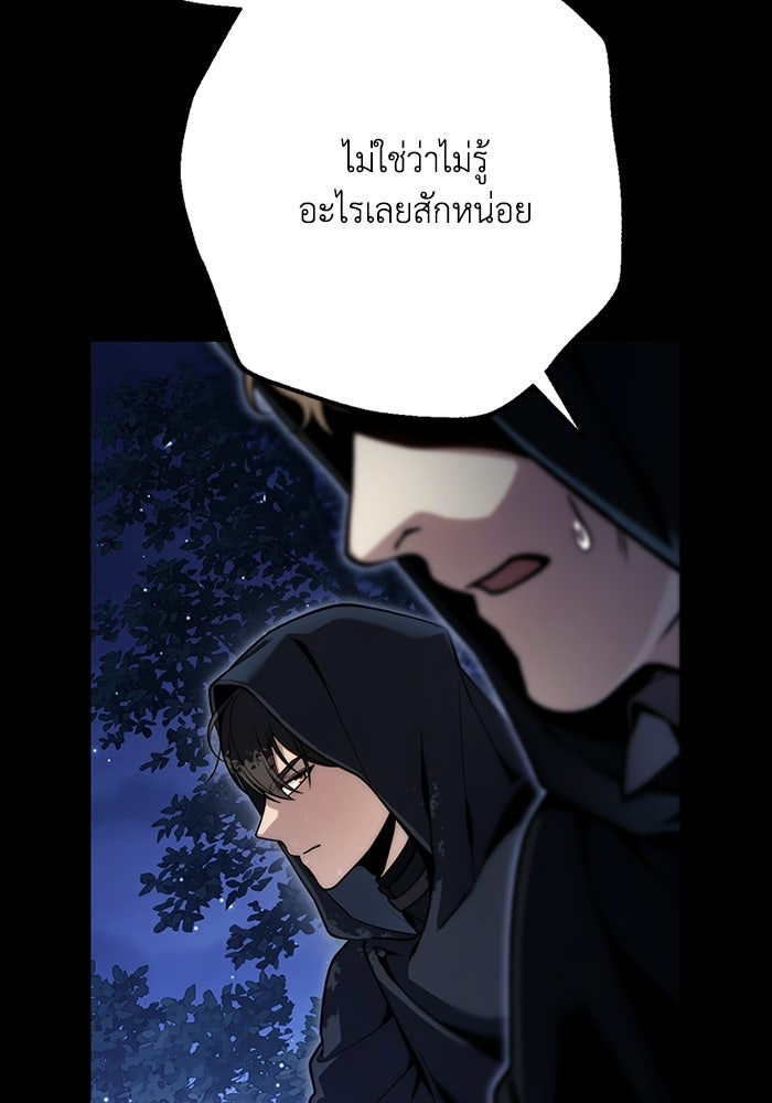 ชีวิตที่สองของจอมเวทคลาส 10 - หน้า 14