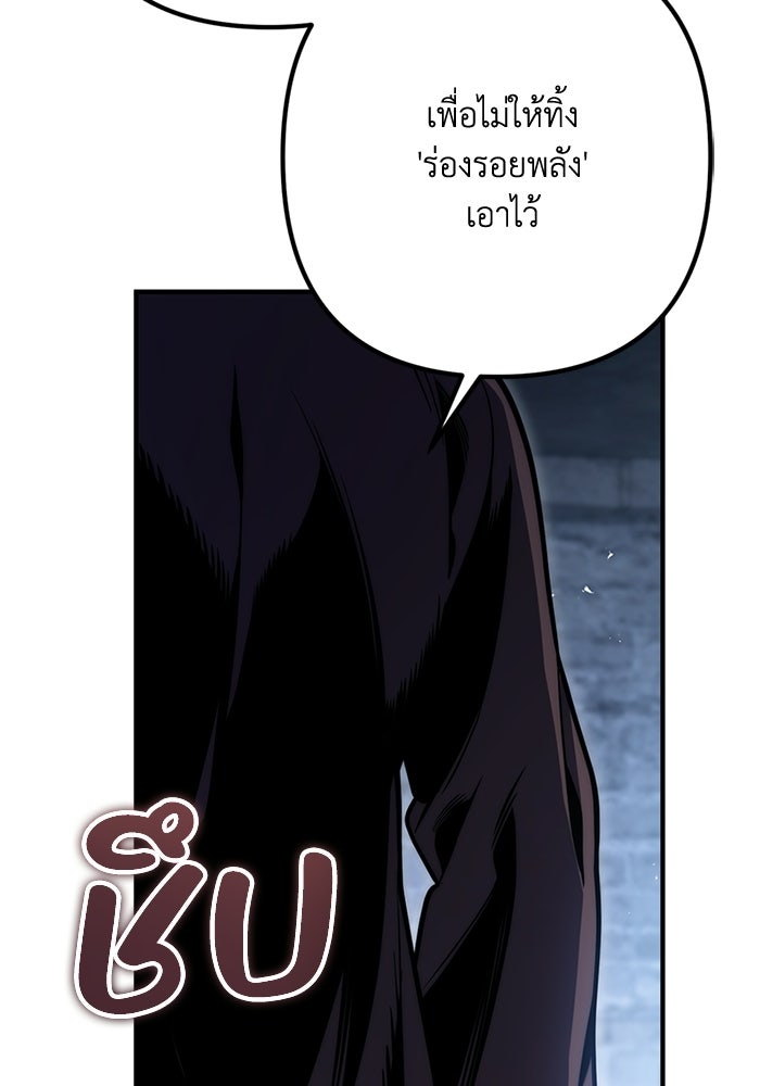 ชีวิตที่สองของจอมเวทคลาส 10 - หน้า 148