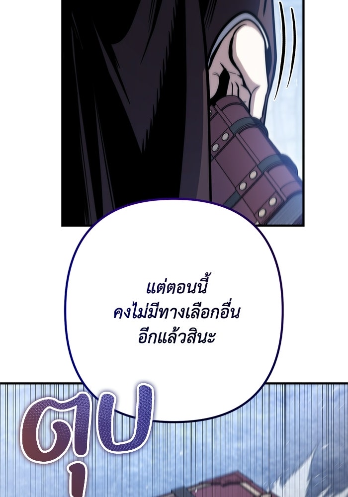 ชีวิตที่สองของจอมเวทคลาส 10 - หน้า 149