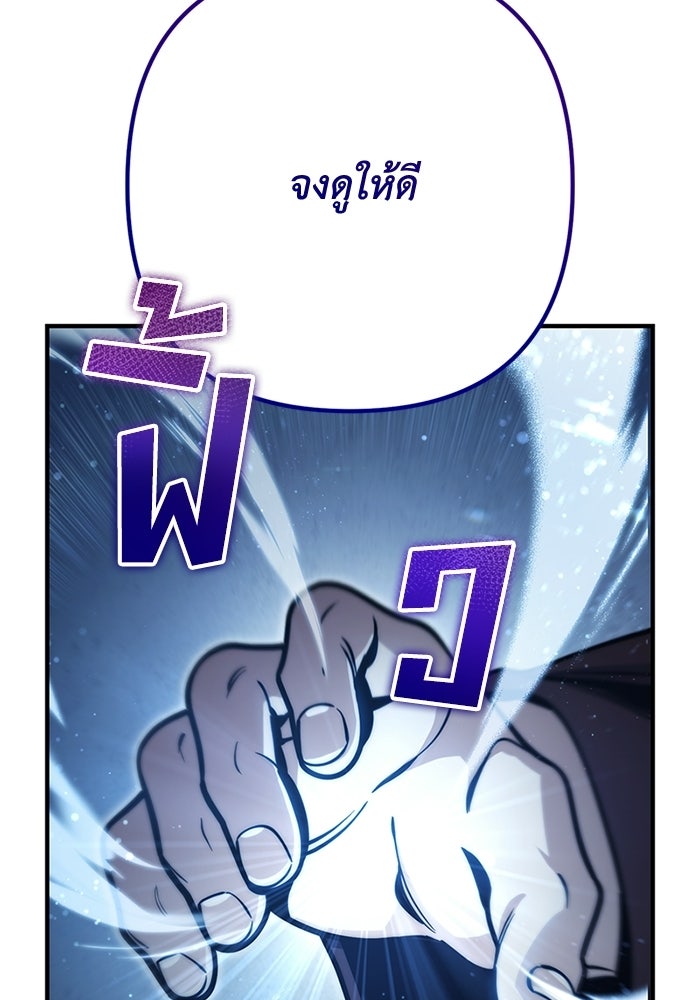 ชีวิตที่สองของจอมเวทคลาส 10 - หน้า 151