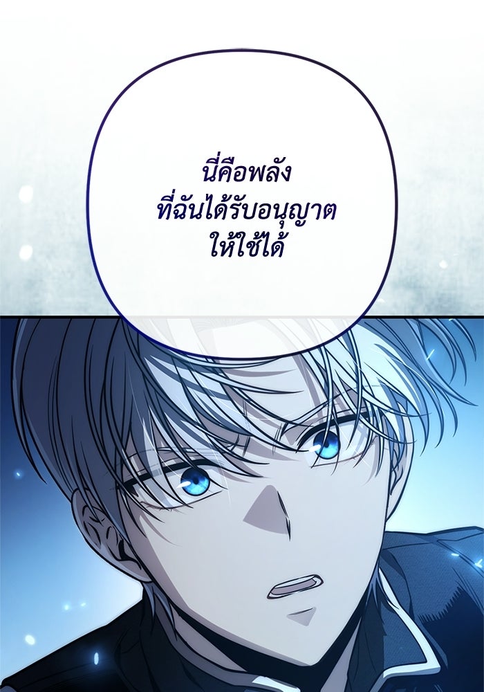 ชีวิตที่สองของจอมเวทคลาส 10 - หน้า 154