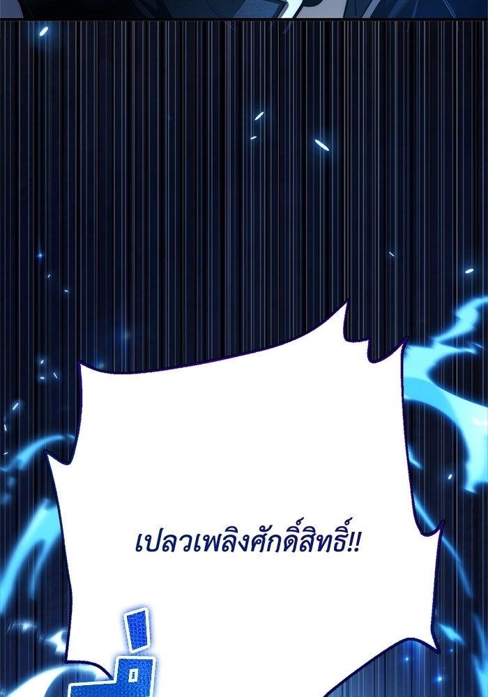 ชีวิตที่สองของจอมเวทคลาส 10 - หน้า 155