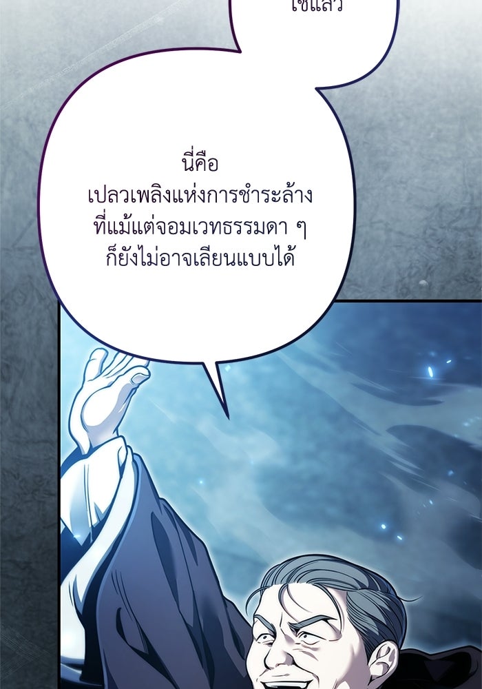 ชีวิตที่สองของจอมเวทคลาส 10 - หน้า 161