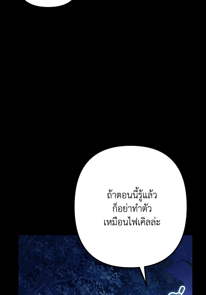 ชีวิตที่สองของจอมเวทคลาส 10 - หน้า 17