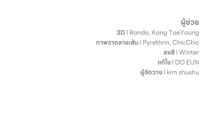 ชีวิตที่สองของจอมเวทคลาส 10 - หน้า 170