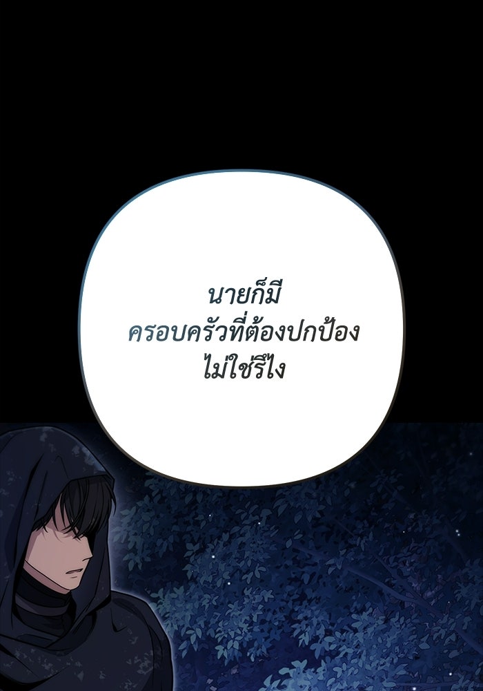 ชีวิตที่สองของจอมเวทคลาส 10 - หน้า 19
