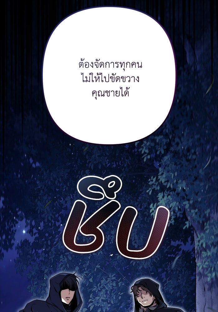 ชีวิตที่สองของจอมเวทคลาส 10 - หน้า 27