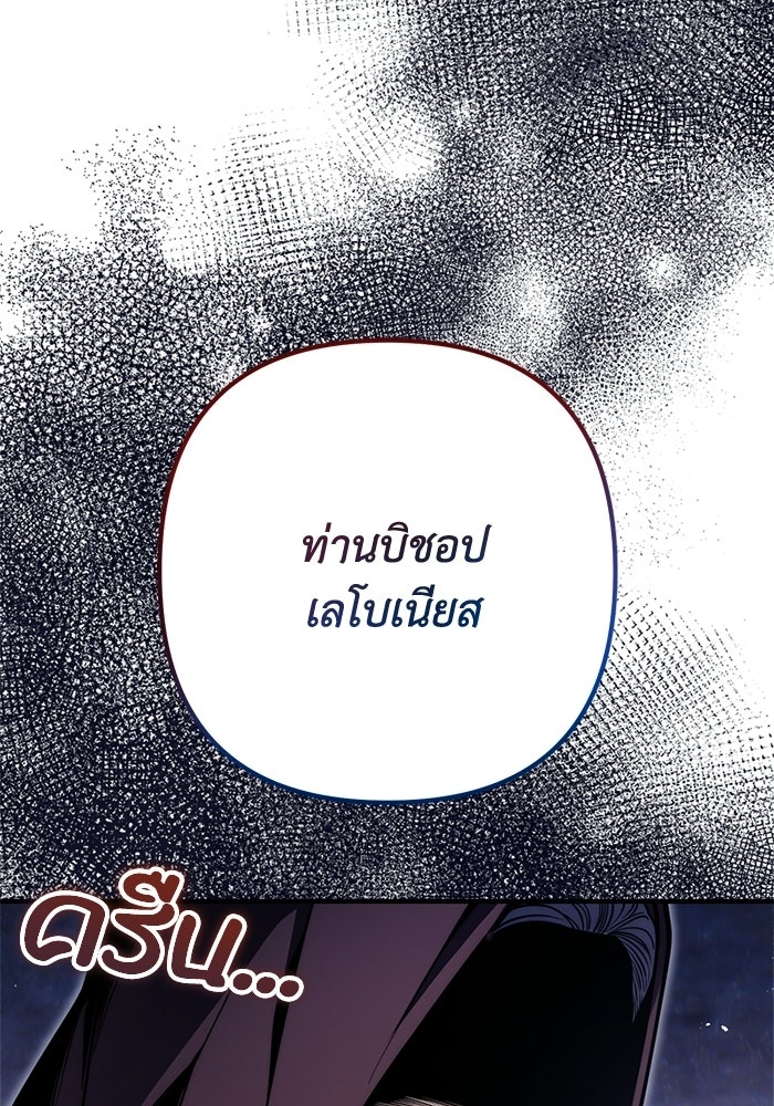 ชีวิตที่สองของจอมเวทคลาส 10 - หน้า 33