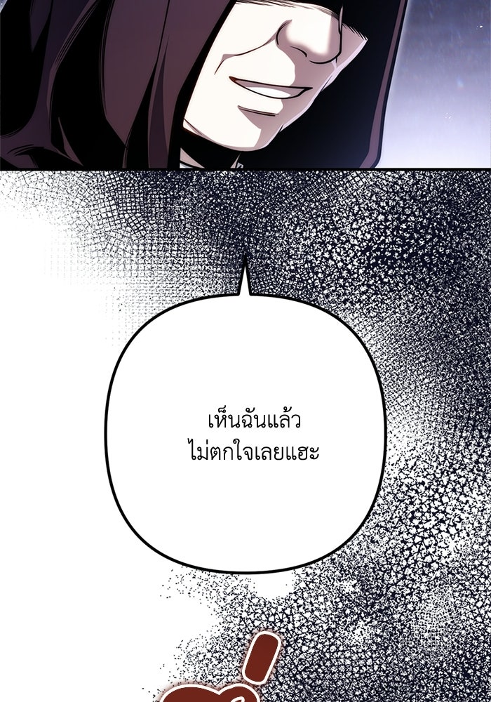ชีวิตที่สองของจอมเวทคลาส 10 - หน้า 34