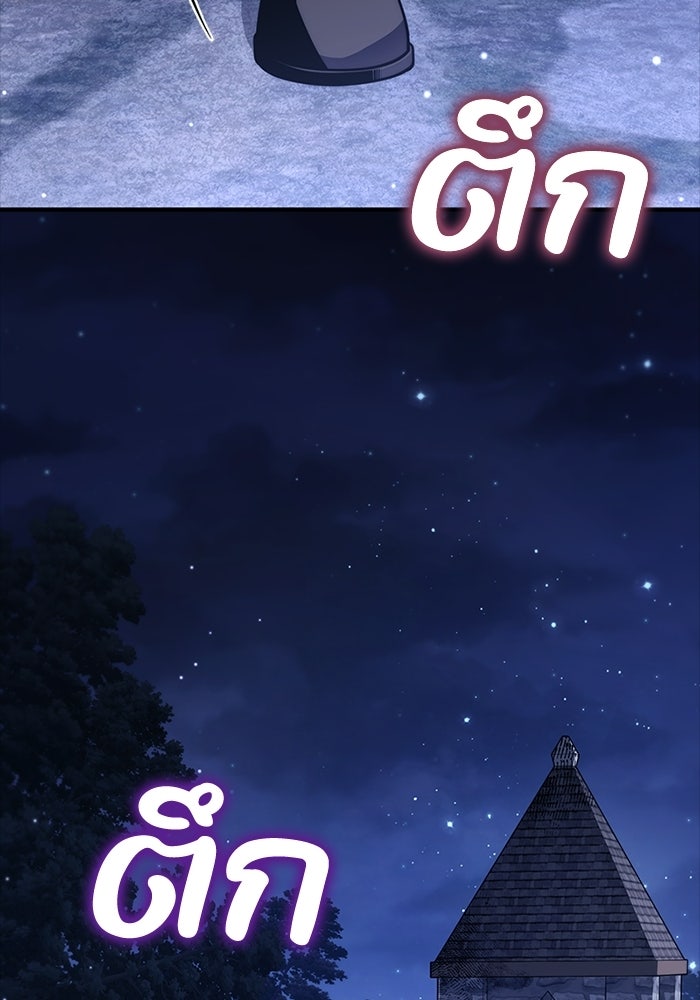 ชีวิตที่สองของจอมเวทคลาส 10 - หน้า 4