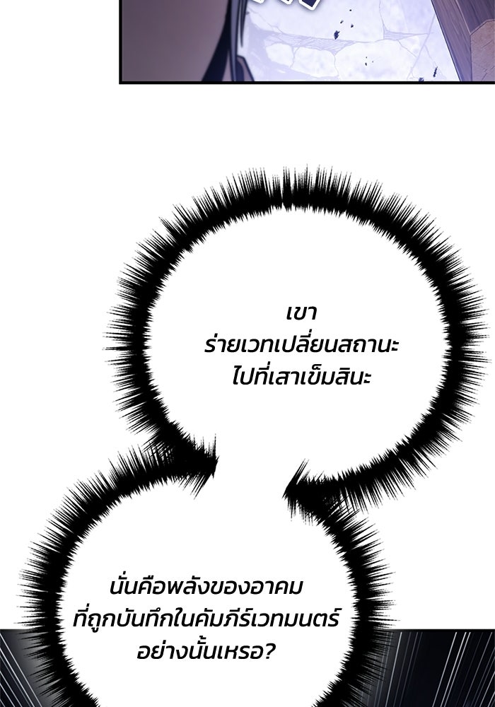 ชีวิตที่สองของจอมเวทคลาส 10 - หน้า 42
