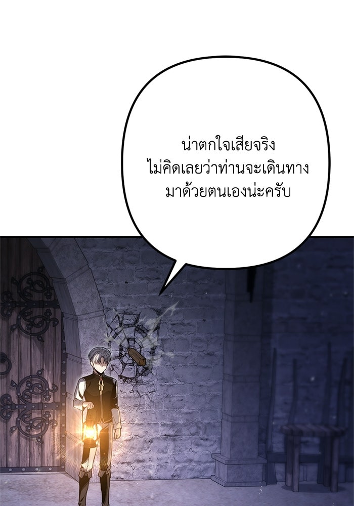 ชีวิตที่สองของจอมเวทคลาส 10 - หน้า 45