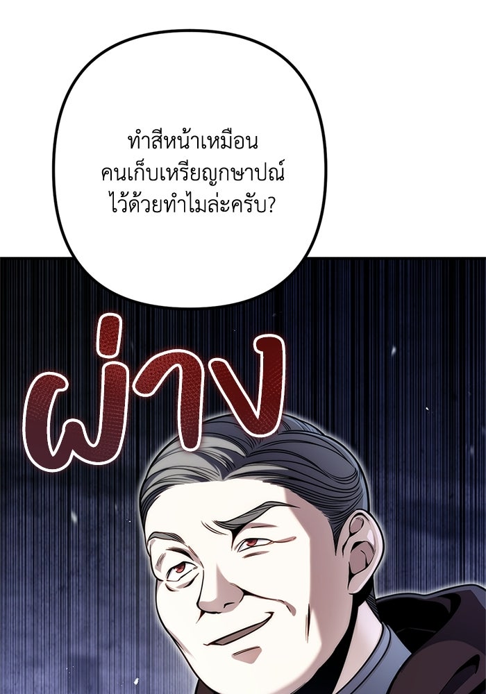 ชีวิตที่สองของจอมเวทคลาส 10 - หน้า 47