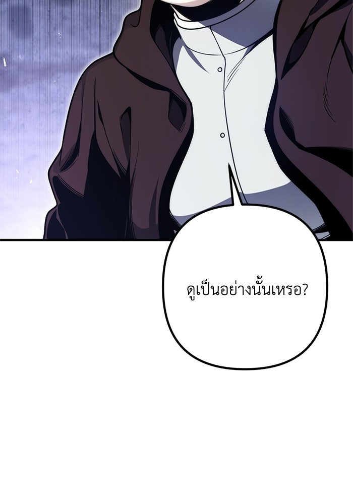 ชีวิตที่สองของจอมเวทคลาส 10 - หน้า 48