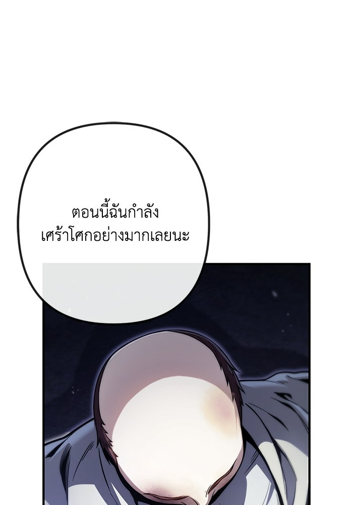 ชีวิตที่สองของจอมเวทคลาส 10 - หน้า 49