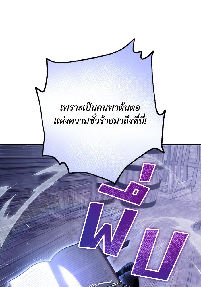 ชีวิตที่สองของจอมเวทคลาส 10 - หน้า 53