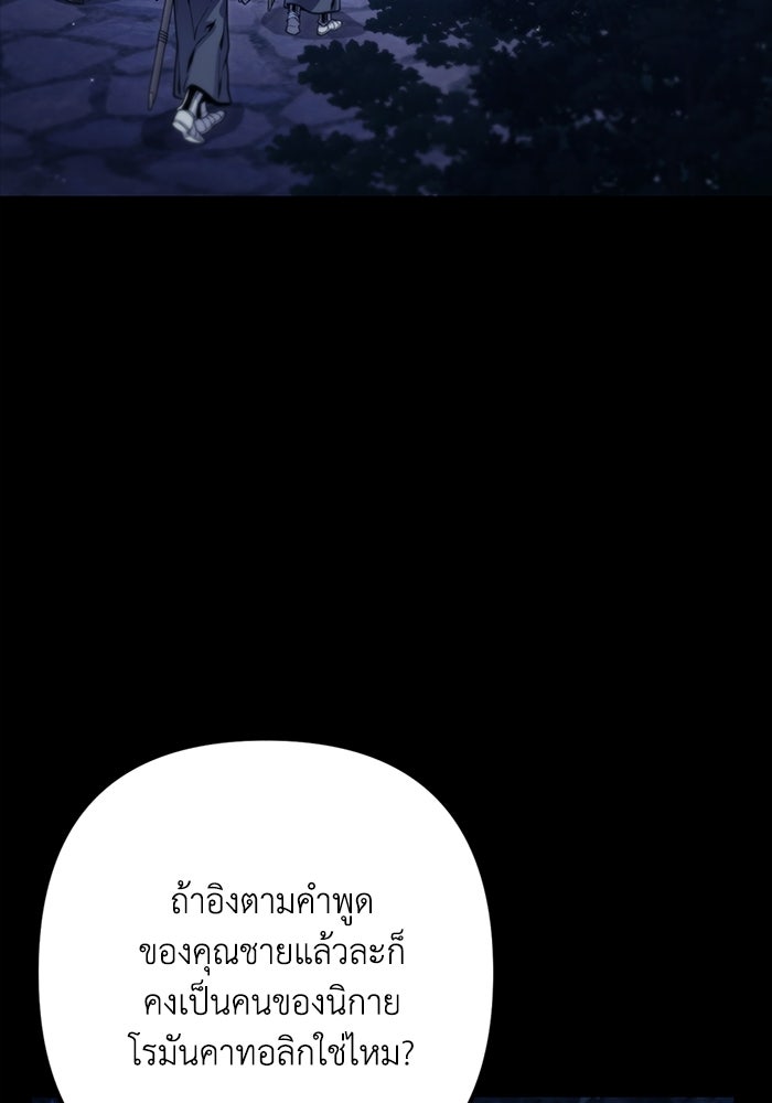 ชีวิตที่สองของจอมเวทคลาส 10 - หน้า 6