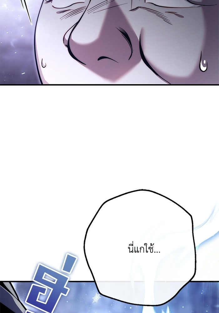 ชีวิตที่สองของจอมเวทคลาส 10 - หน้า 63