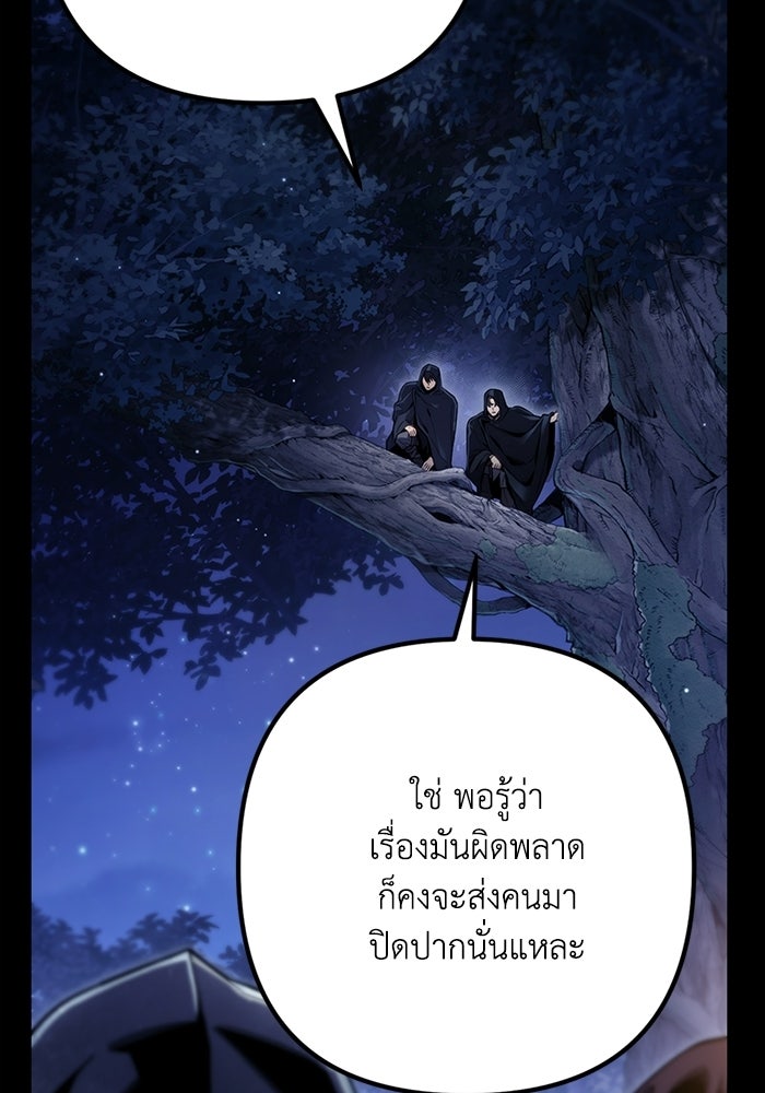 ชีวิตที่สองของจอมเวทคลาส 10 - หน้า 7