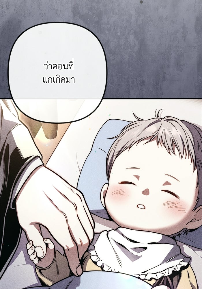 ชีวิตที่สองของจอมเวทคลาส 10 - หน้า 71