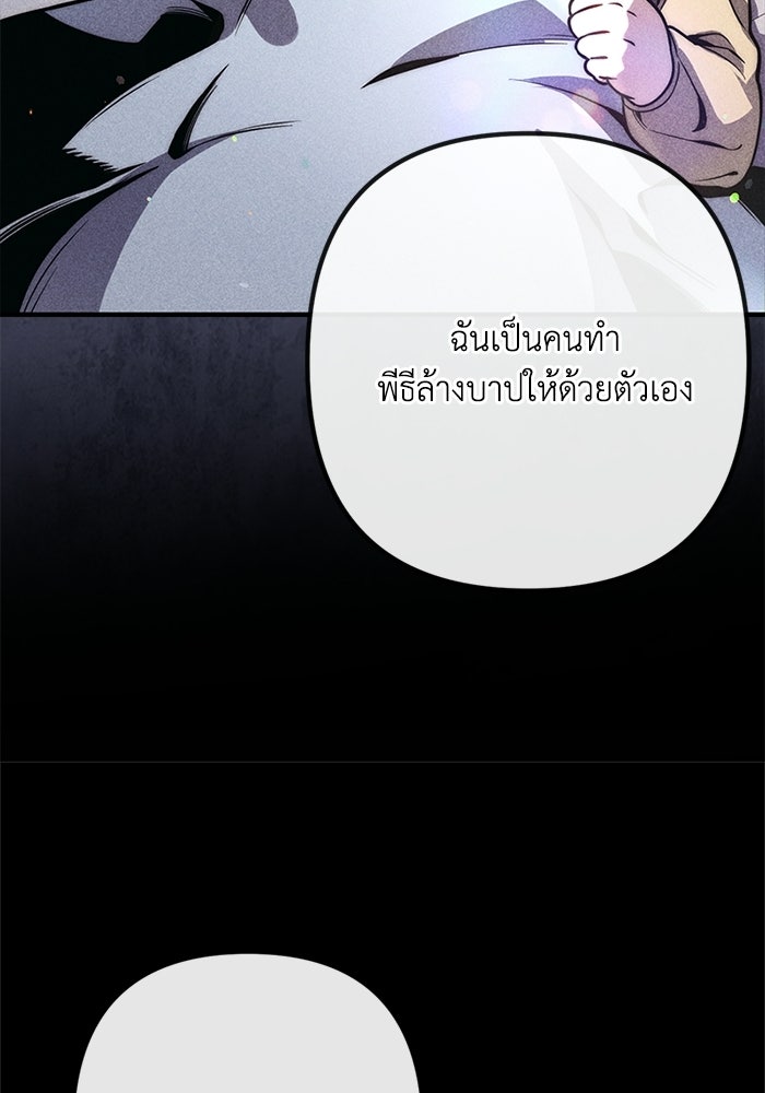 ชีวิตที่สองของจอมเวทคลาส 10 - หน้า 72
