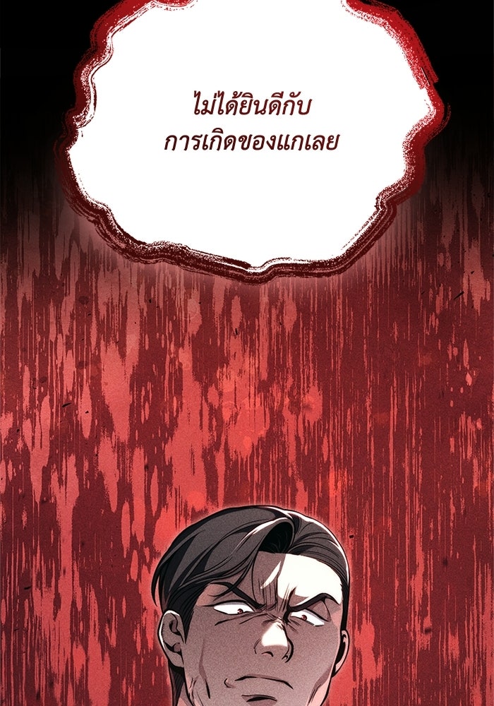 ชีวิตที่สองของจอมเวทคลาส 10 - หน้า 74