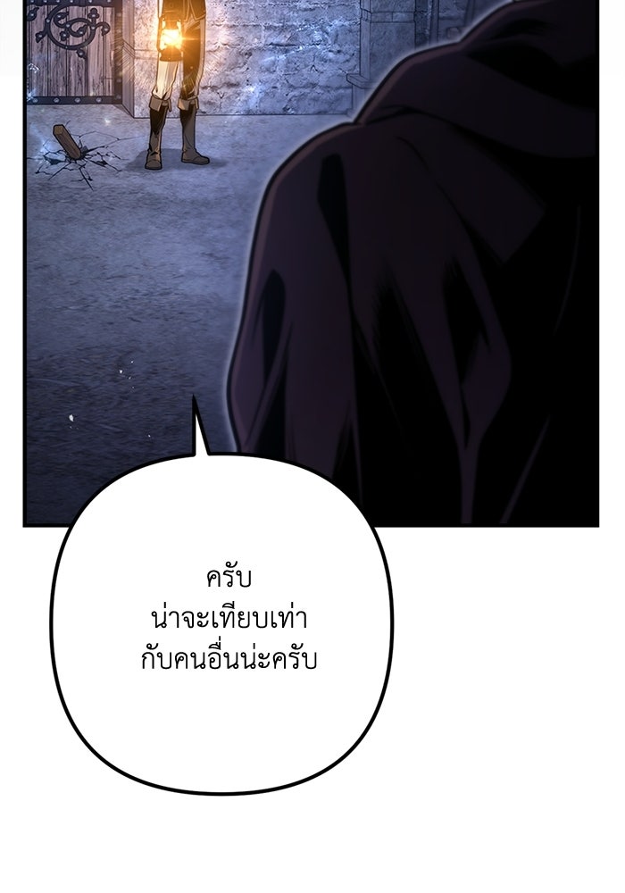 ชีวิตที่สองของจอมเวทคลาส 10 - หน้า 78