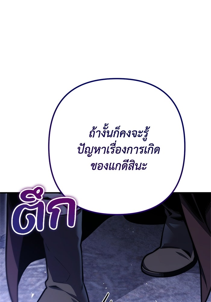 ชีวิตที่สองของจอมเวทคลาส 10 - หน้า 79