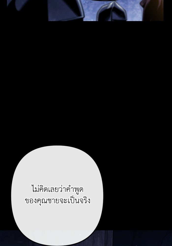 ชีวิตที่สองของจอมเวทคลาส 10 - หน้า 8