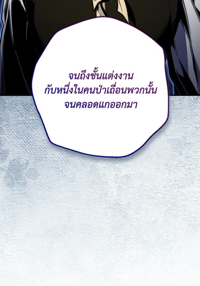 ชีวิตที่สองของจอมเวทคลาส 10 - หน้า 85