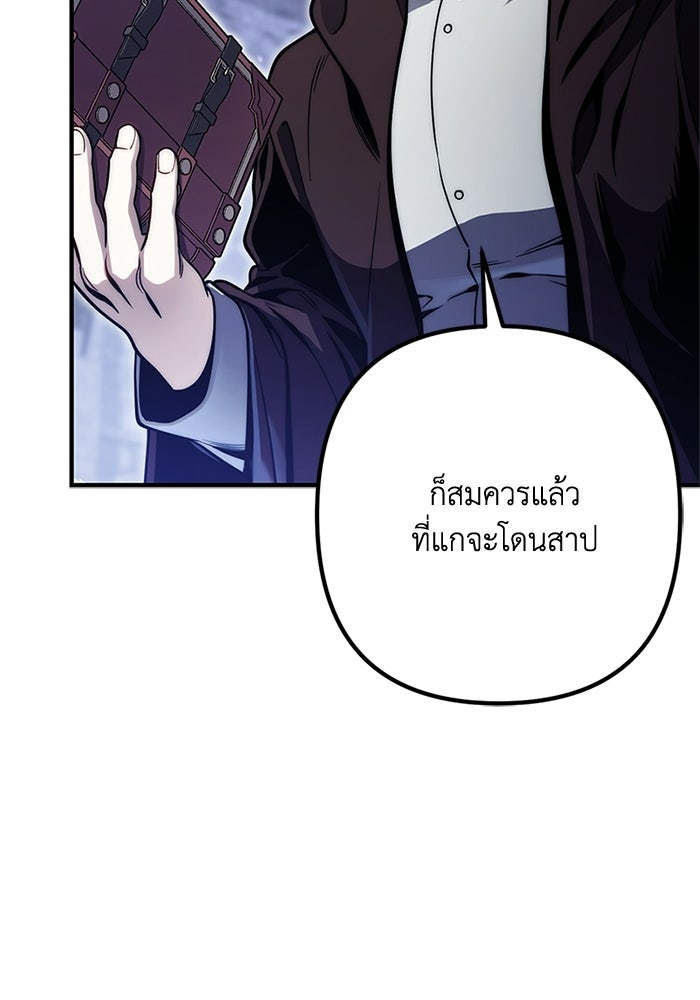 ชีวิตที่สองของจอมเวทคลาส 10 - หน้า 87