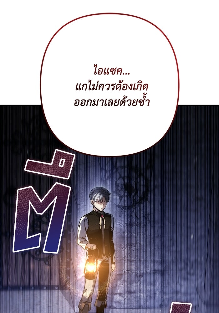 ชีวิตที่สองของจอมเวทคลาส 10 - หน้า 88