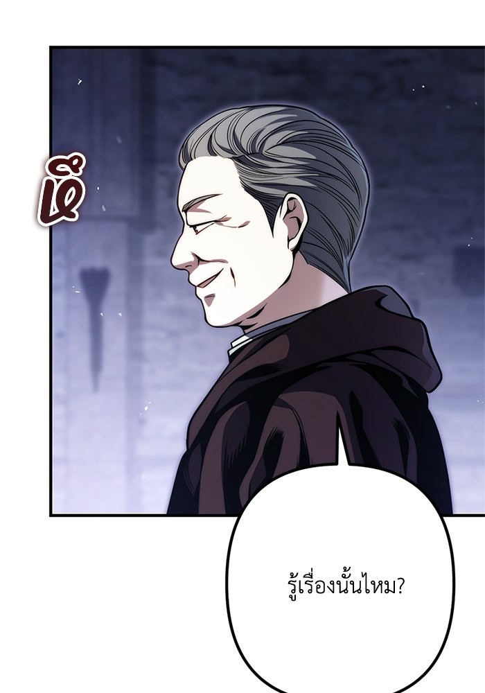 ชีวิตที่สองของจอมเวทคลาส 10 - หน้า 92