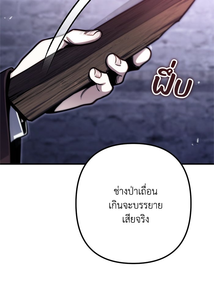 ชีวิตที่สองของจอมเวทคลาส 10 - หน้า 94