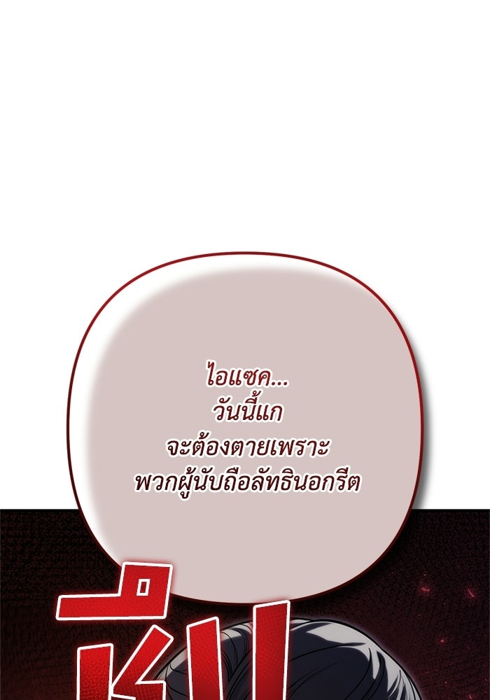 ชีวิตที่สองของจอมเวทคลาส 10 - หน้า 95