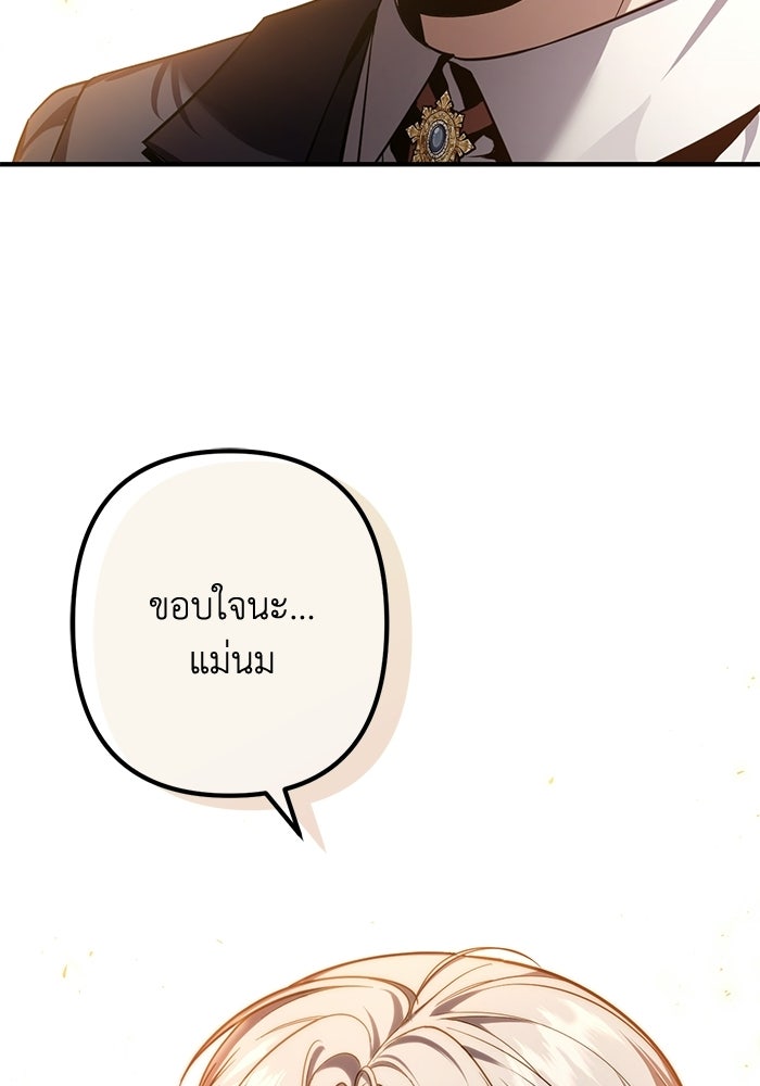 ชีวิตที่สองของจอมเวทคลาส 10 - หน้า 10
