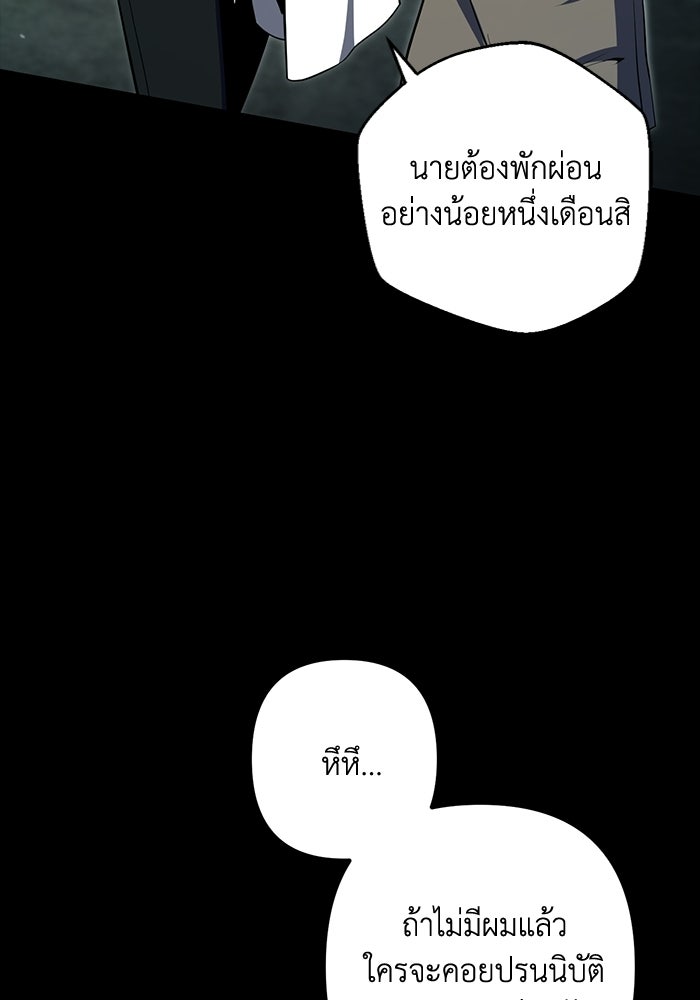 ชีวิตที่สองของจอมเวทคลาส 10 - หน้า 100