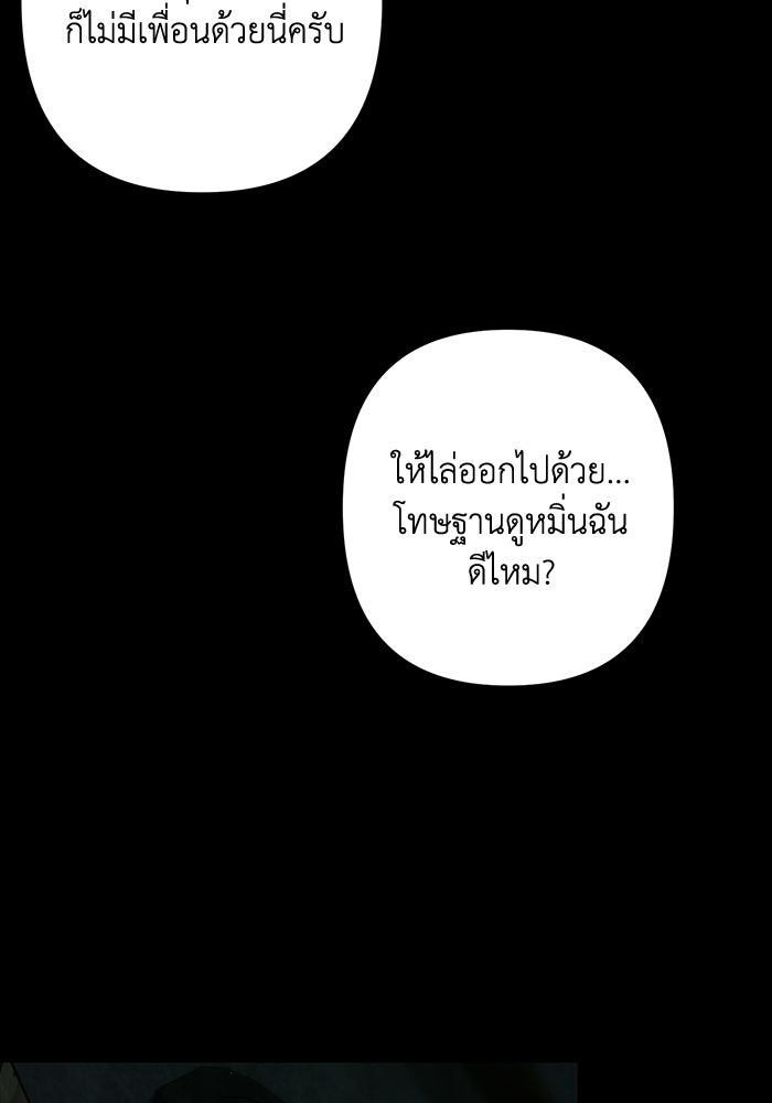 ชีวิตที่สองของจอมเวทคลาส 10 - หน้า 102