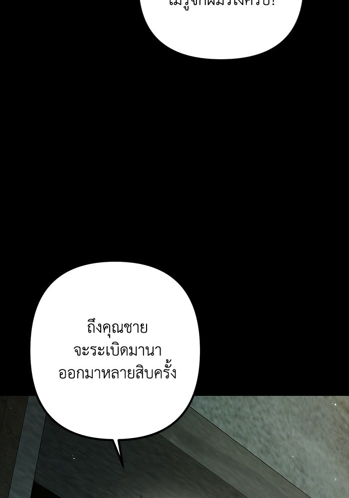 ชีวิตที่สองของจอมเวทคลาส 10 - หน้า 104