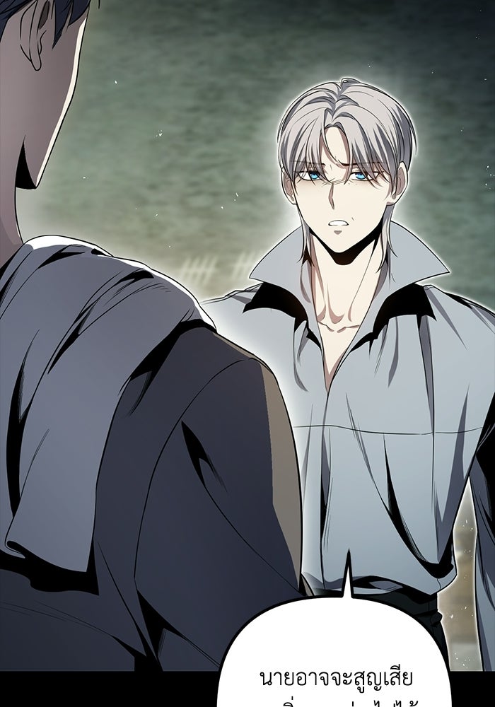 ชีวิตที่สองของจอมเวทคลาส 10 - หน้า 107
